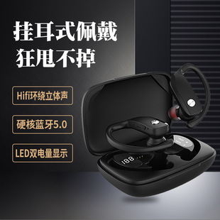 TWS无线蓝牙耳机S1数显仓运动挂耳式 蓝牙耳机 蓝牙耳机耳挂式
