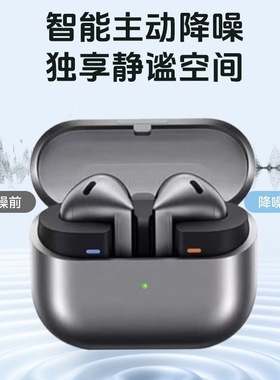 华强北顶配版Galaxy Buds3 Pro无线智能主动降噪运动蓝牙耳机