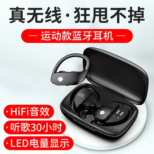 2026新款T16无线蓝牙耳机5.3 LED数显挂耳运动耳机防水蓝牙耳机