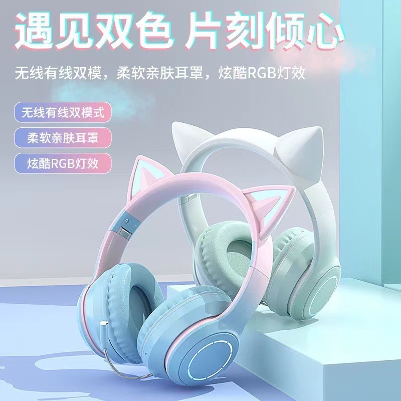 【新款】跨境头戴式蓝牙耳机BT035折叠插卡渐变色猫耳朵发光耳机