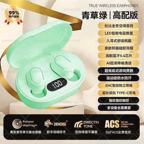 真无线蓝牙耳机运动男女士款降噪高颜值适用苹果vivo小米OPPO华为