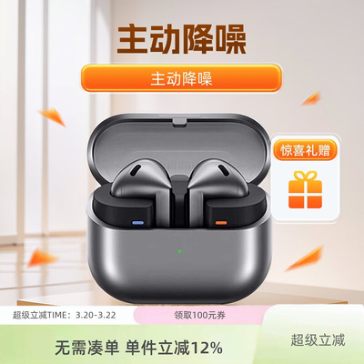 适用新款华强北 Buds3Pro入耳式真无线蓝牙耳机智能降噪蓝牙耳机