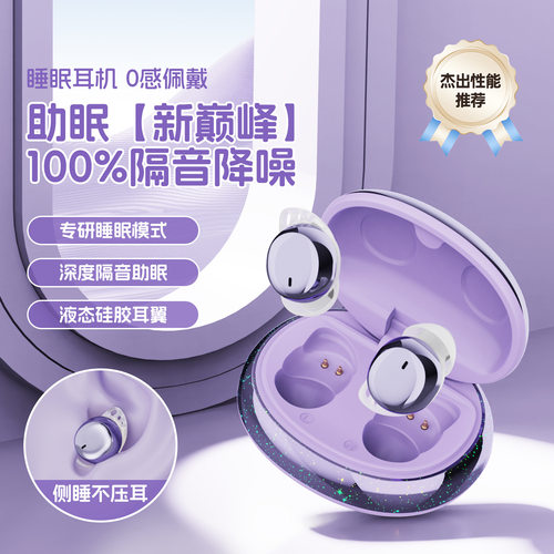 蓝牙耳机2026新款 HJ26睡眠耳机不压耳入耳式高颜值无线耳机