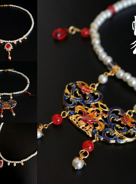 古典烧蓝软袄古风围项链珍珠