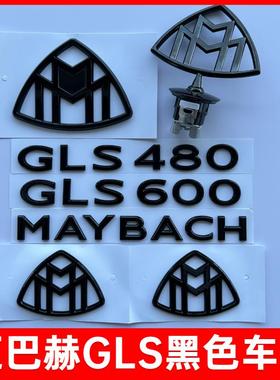 适用奔驰原厂迈巴赫车标GLS480黑色立标GLS600改装V12侧标车标贴