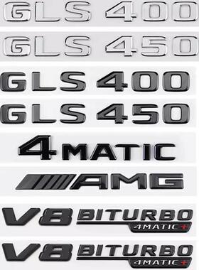 适用于奔驰车标字标改装GLS400 GLS500 GLS63 AMG字标贴后标尾标