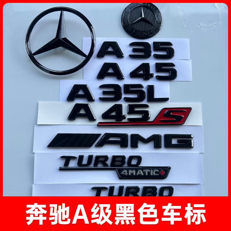 适用奔驰尾标车标贴A35L改装AMG后标苹果树A45s侧标黑武士A级W177