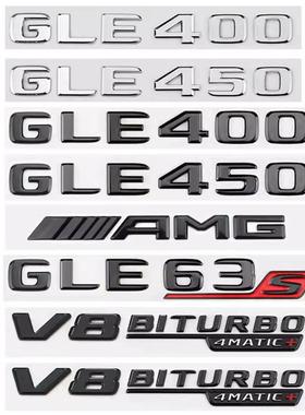 适用奔驰车标字标改装GLE400 GLE450 GLE53 GLE63S车标贴AMG尾标