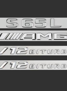 适用奔驰车标原厂S级AMG后标s65l字母s63车尾标志v8v12侧标装饰贴
