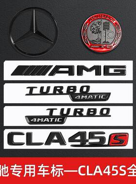 适用黑色奔驰13-19款尾标车标贴35改装AMG后标CLA45S賓士Benz车标