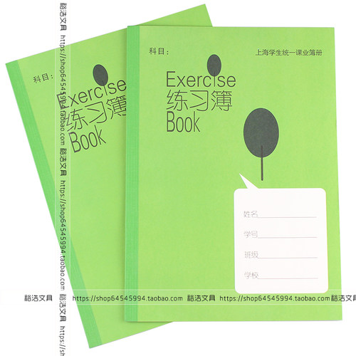 健生练习本k101-1绿色中学