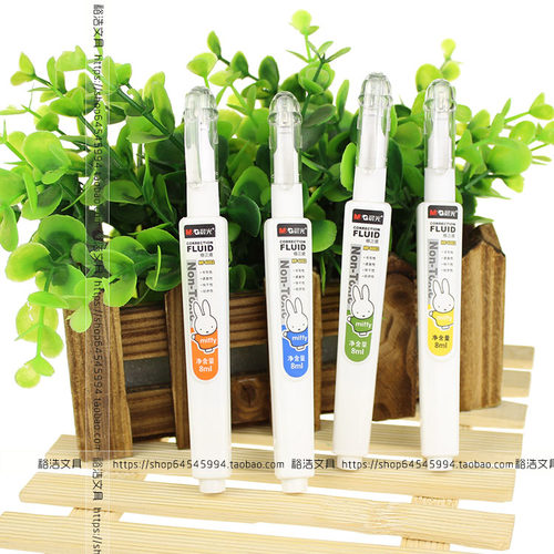 晨光MF-6002修正液 米菲系列 笔形修正液 8ml钢嘴 铁头修正液 3支