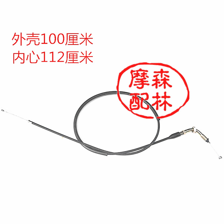 太子油门线 CM125摩托车油门线单化油器油门绳油门拉线
