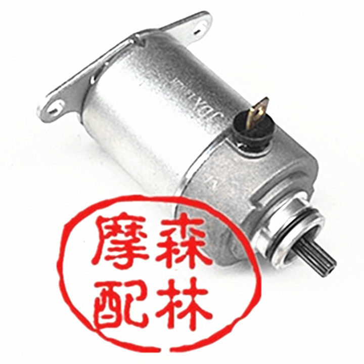 豪迈GY6 50摩托车助力车启动马达启动盘启动形式9齿10齿起动电机