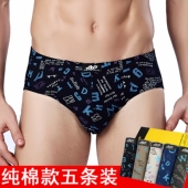 短裤 三角内裤 底裤 纯棉全棉中腰印花加大码 宽边青年100%棉 男5条装