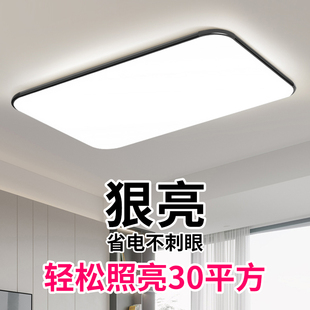 led吸顶灯现代简约大气客厅灯房间卧室灯长方形大厅餐厅灯具 新款