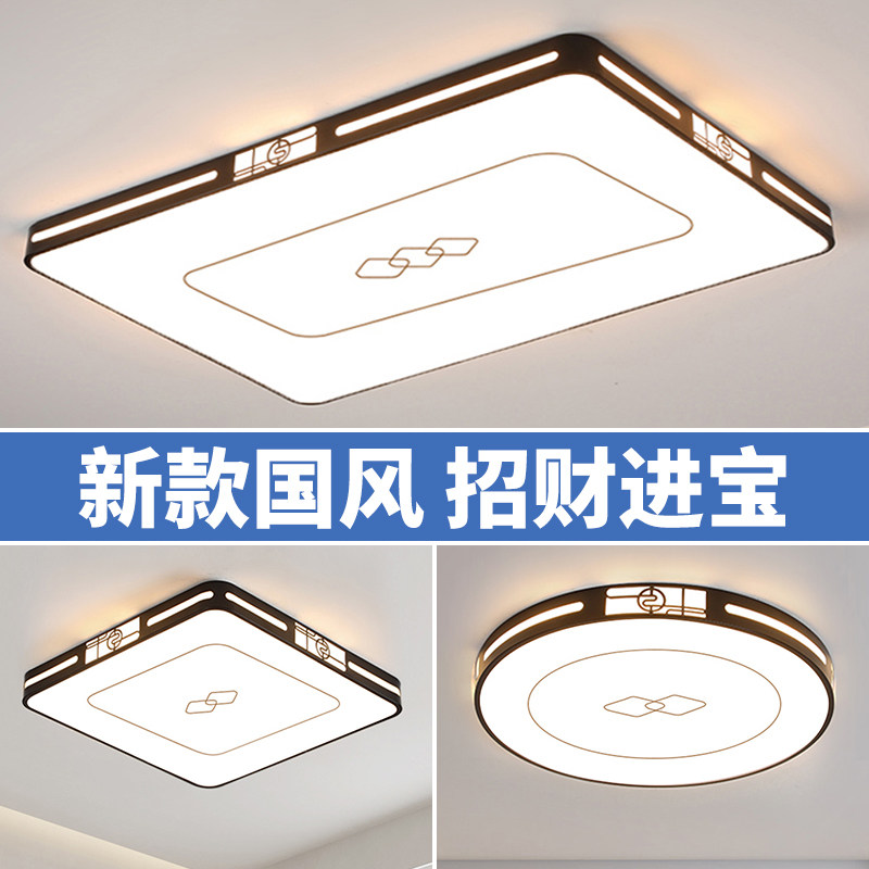 led新款客厅灯 简约现代大气吸顶灯 新中式智能卧室餐厅灯具套餐