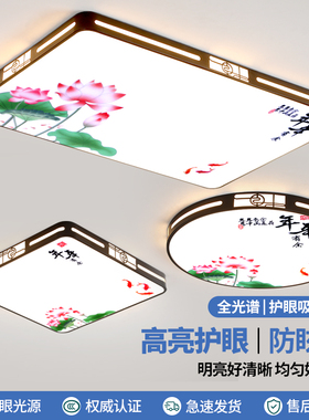 2026新款l吸顶灯现代简约客厅灯新中式智能led卧室灯餐厅灯具套餐