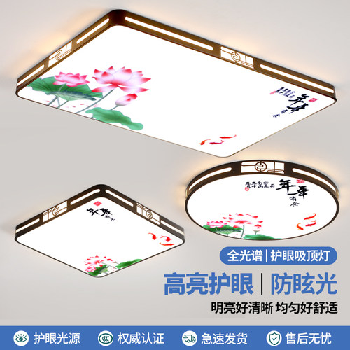 2026新款l吸顶灯现代简约客厅灯新中式智能led卧室灯餐厅灯具套餐