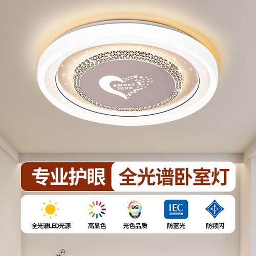 led吸顶灯新款主卧圆形智能