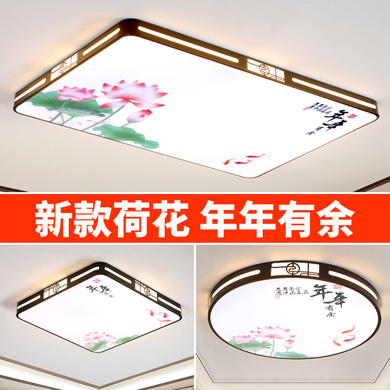 led新中式吸顶灯 2024新款智能客厅大灯简约现代卧室中山灯具套餐,家装灯饰光源,客厅吸顶灯,淘宝优惠券,粉丝福利购,淘宝优惠卷