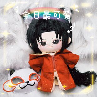 原创火影忍者宇智波鼬属性羽夜20cm棉花娃娃动漫周边玩偶礼物 正版