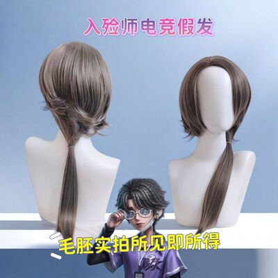 玫瑰网入殓师BLK电竞皮肤 cos假发 第五人格 头皮顶 深灰色