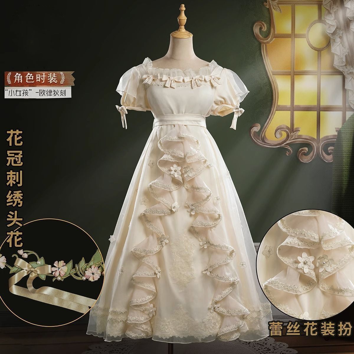第五人格小女孩-欧律狄刻蕾丝 cos服周年庆游戏刺绣礼服香槟色图片