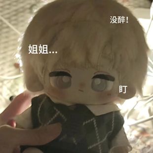 棉花娃娃哈利波特德拉科马尔福20CM可爱呆萌玩偶娃娃公仔成品礼物