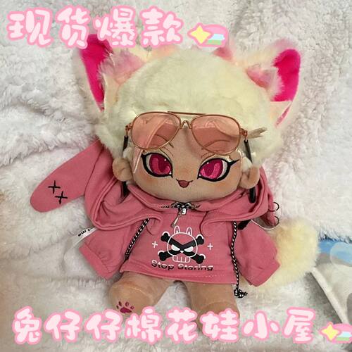 正版嗷嗷龙属性蓝色监狱士道龙圣20cm棉花娃娃公仔周边送女生礼物