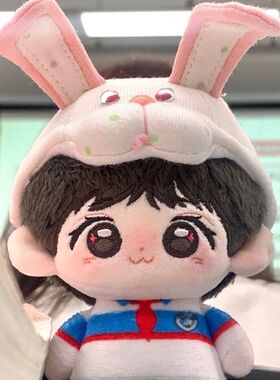 原创正品TF家族4代陈浚铭属性10CM棉花娃娃超萌可爱玩偶爱豆毛绒