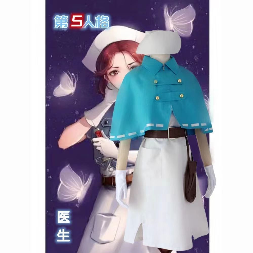 【5785人收藏】第五人格cos服艾米丽黛儿医生cos服初始服装cospla图片