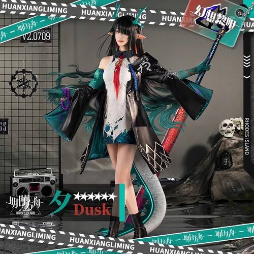 明日方舟Dusk夕cos服二次元cosplay套装全套游戏服饰