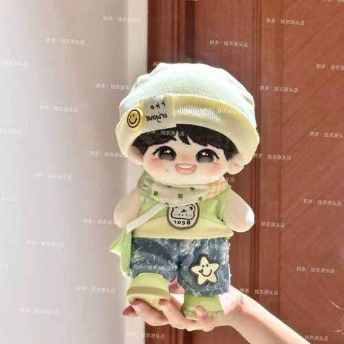 20cm棉花娃娃娃衣星柠可爱毛绒套装公仔换装无属性时代少年团娃衣