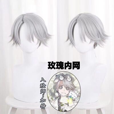 【仿真头皮】银灰色cos入殓师加特假发玫瑰内里半手工织造