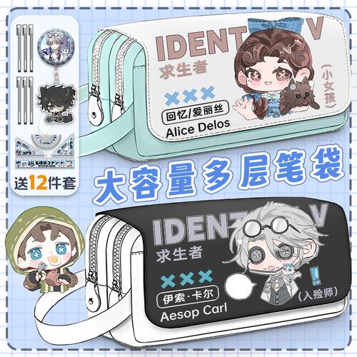 新款第五人格联名周边笔袋女生高颜值文具盒大容量实用多层铅笔盒