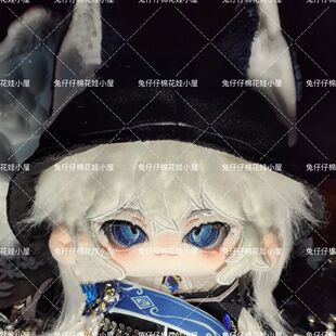 正版第五人格守夜人属性伊塔库亚棉花娃娃20cm游戏周边礼物送女生