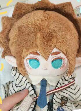 世界安迷修20CM棉花娃娃公仔玩偶毛绒可爱换装同人周边送礼物