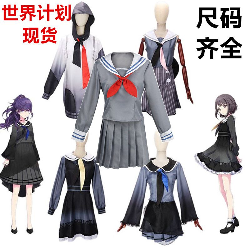 【1311人好评】世界计划cos服晓山瑞希真冬东云绘名服cos宵崎奏co图片