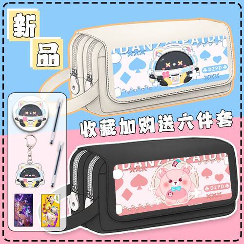 蛋仔派对笔袋2024新款校园中小学男女学生大容量多功能多层文具盒