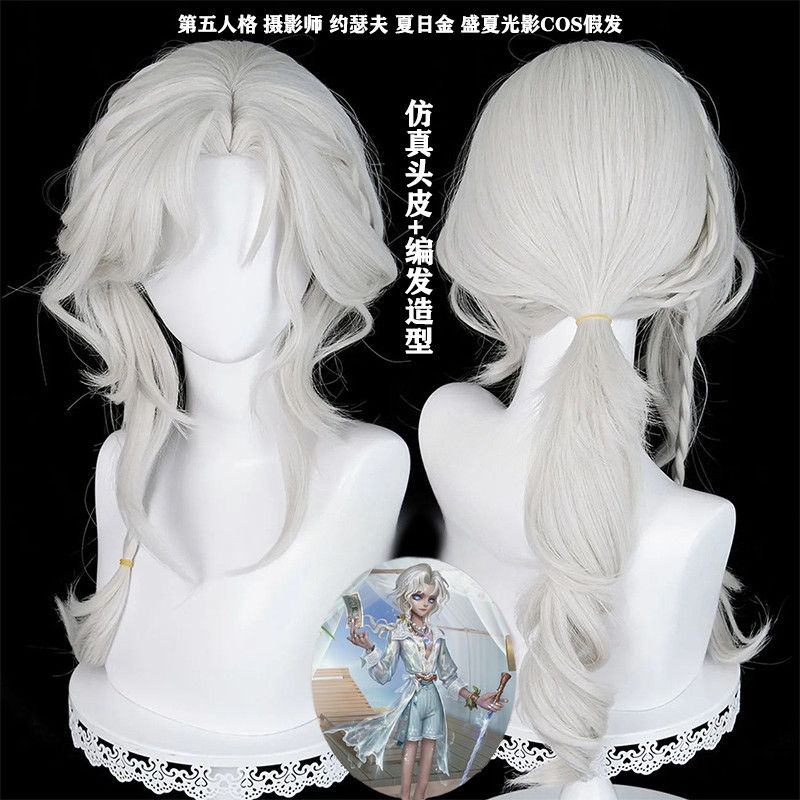 第五人格 摄影师 约瑟夫 夏日金 盛夏光影cos假发 仿真头皮顶图片