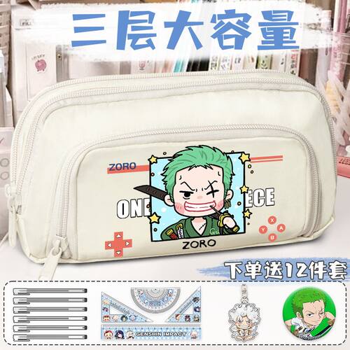 海贼王索隆动漫笔袋小学生高颜值路飞铅笔盒男女孩初中生文具笔袋