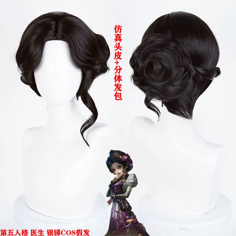 第五人格 医生 银锑cos假发 短发本体 分体虎口夹发包 仿真头皮图片