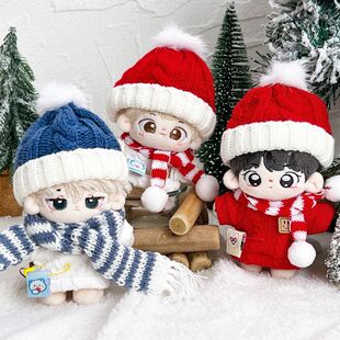 10cm娃衣新年过年可爱换装棉花娃娃挂件配饰海星体萌毛衣围巾
