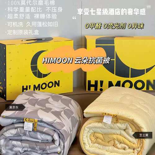 HIMOON亲肤莫代尔云朵被