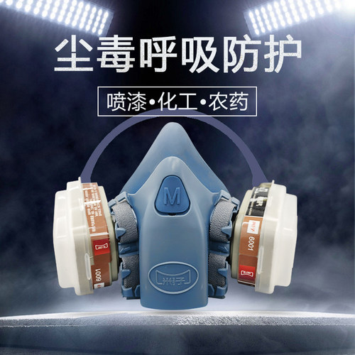 工业粉尘打农药专用甲醛防毒面具