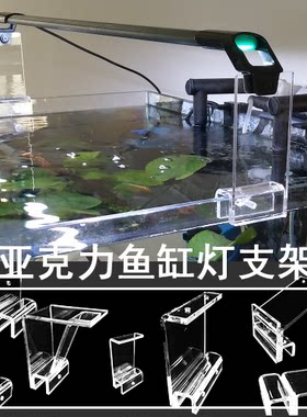 吉印直板转换架升高凯撒定制鱼缸