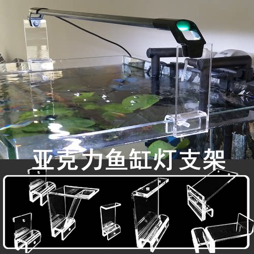 吉印直板转换架升高凯撒定制鱼缸