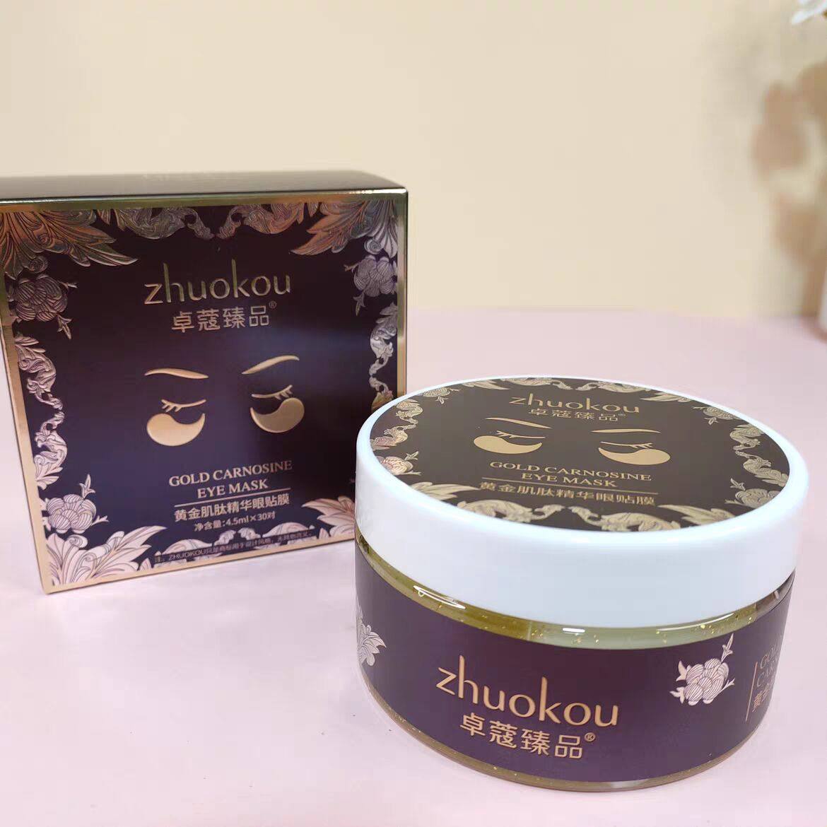 卓蔻臻品黄金肌肽精华眼贴膜