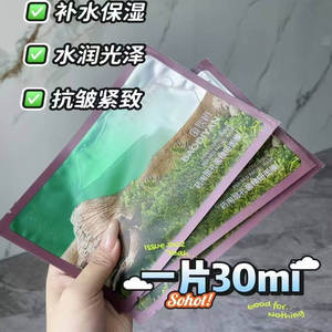 宝狄妍药用层孔菌精研面膜 水润保湿 淡化细纹